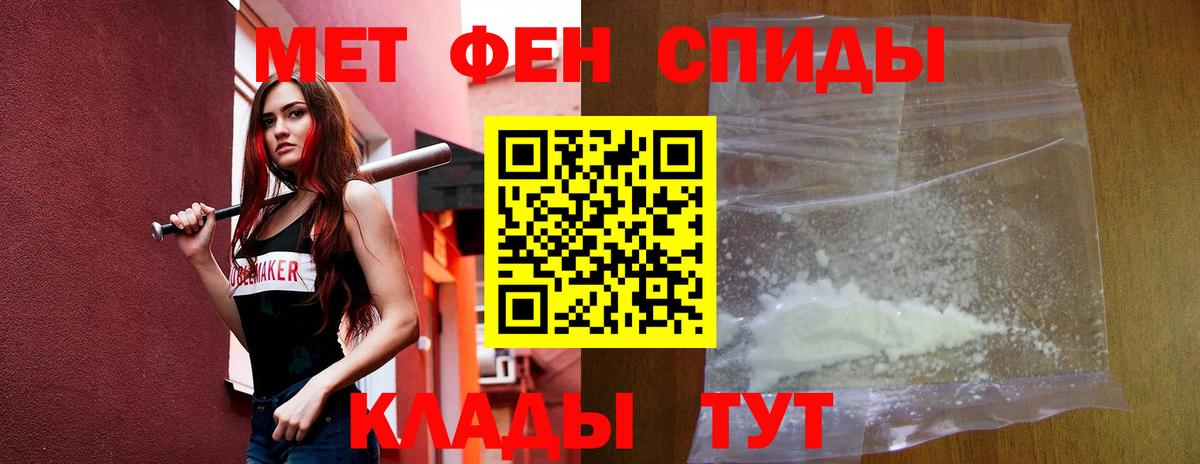 АМФЕТАМИН 97% Пугачёв