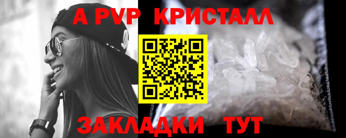 Alfa_PVP Crystall  Alpha PVP СК КРИС  Вход с VPN  Alfa_PVP крисы CK  Пугачёв 