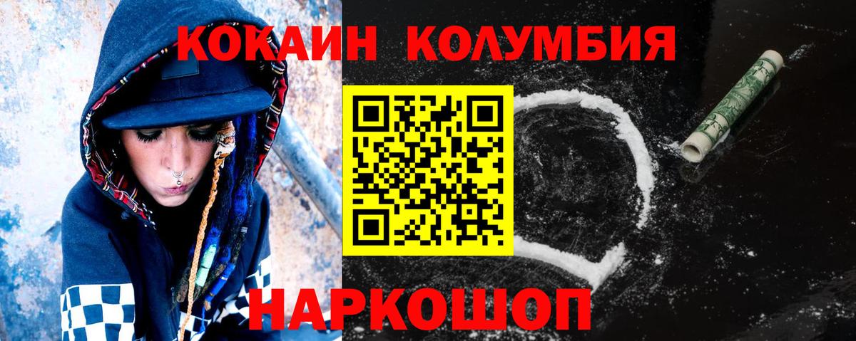 COCAIN Columbia Пугачёв