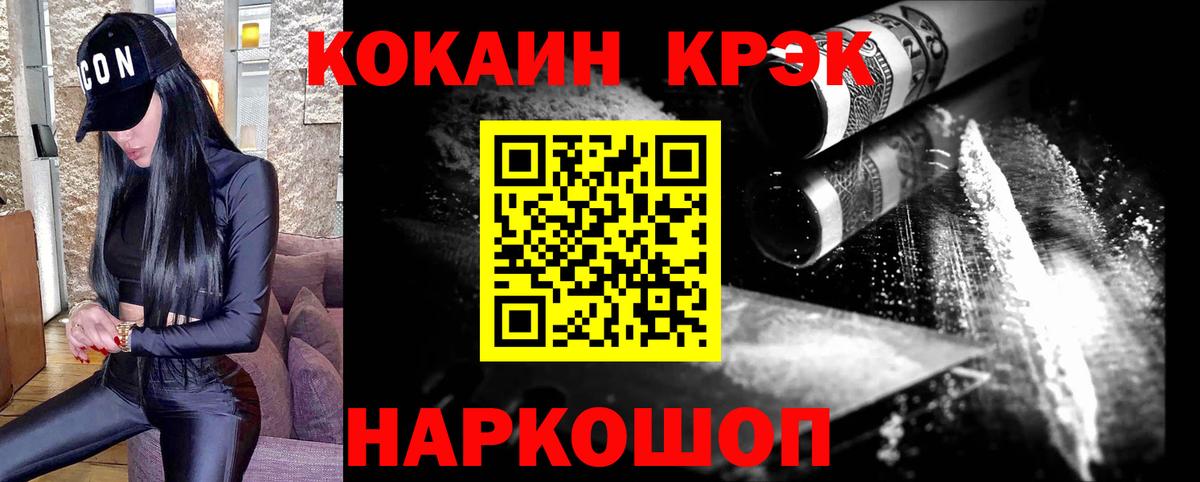 Кокаин 99%  Вход с VPN  COCAIN Columbia  закладки  Пугачёв 