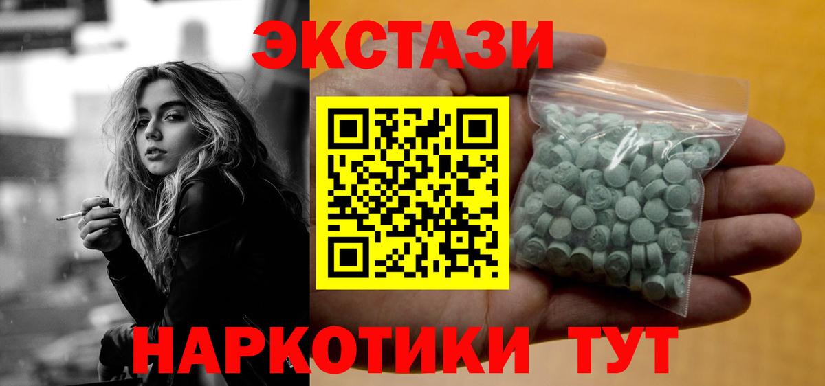 Экстази круглые Пугачёв