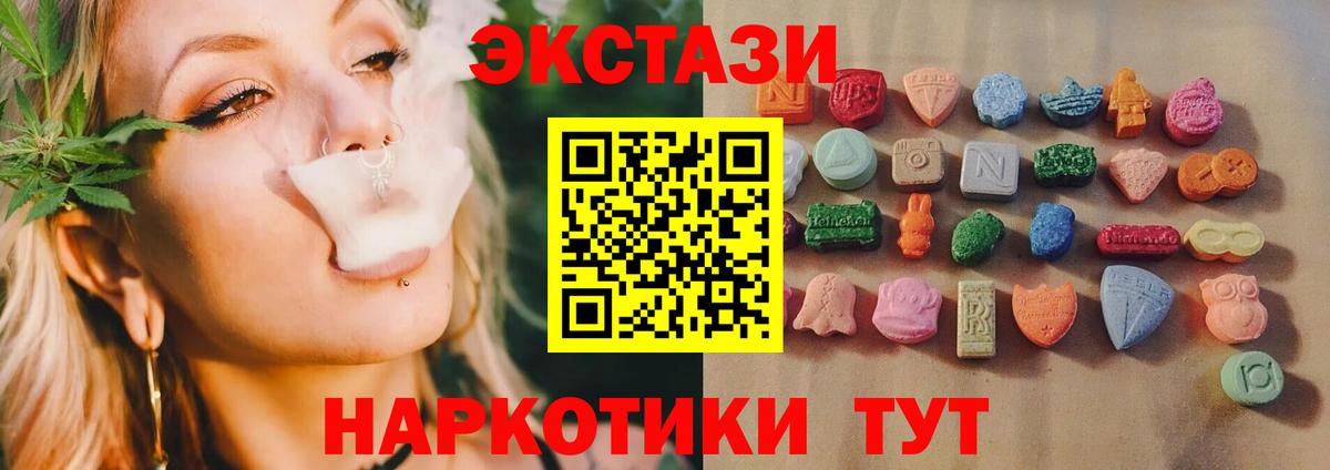 Пугачёв  Экстази 300 mg  Ecstasy  Экстази диски  Вход с VPN 