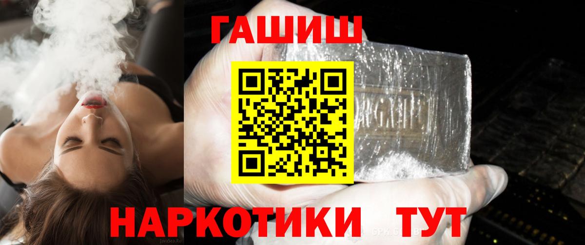 ГАШ  Вход с VPN  Пугачёв  Гашиш Premium  Гашиш 40% ТГК 