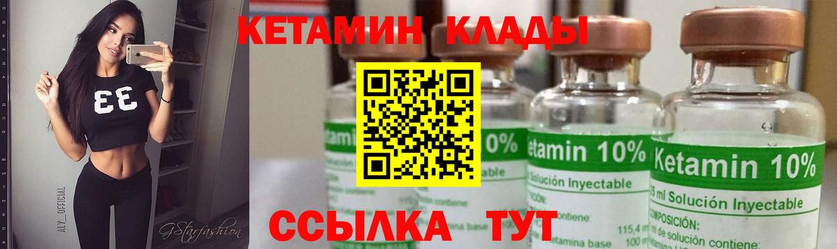 Кетамин VHQ  Вход с VPN  Пугачёв 
