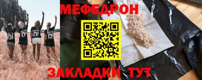 мефедрон VHQ Будённовск