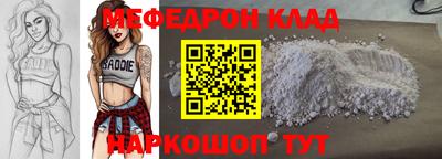 мефедрон VHQ Будённовск