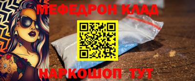 мефедрон VHQ Будённовск