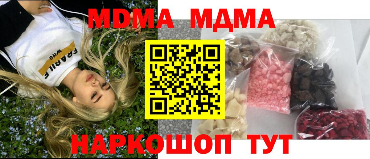 MDMA Molly Пугачёв