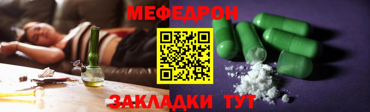 Мефедрон  Пугачёв