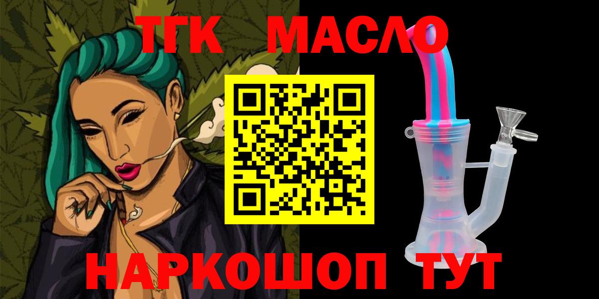 Дистиллят ТГК концентрат  Вход с VPN  Пугачёв 